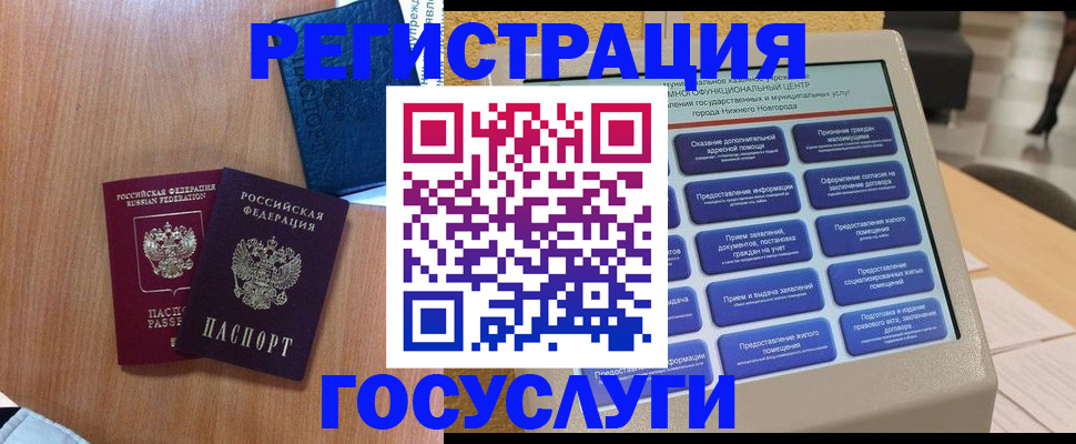 прописка ребенка в Магаданской области