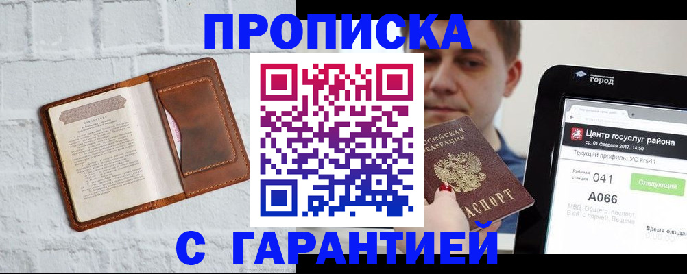 регистрация для дет. сада в Магаданской области