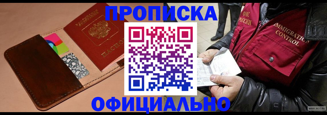 регистрация для школы в Магаданской области